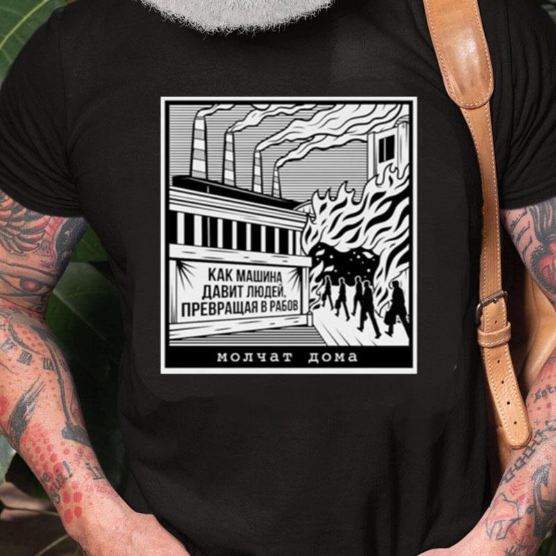 Molchat Doma Power Plant Merch Illustration Unisex Shirts