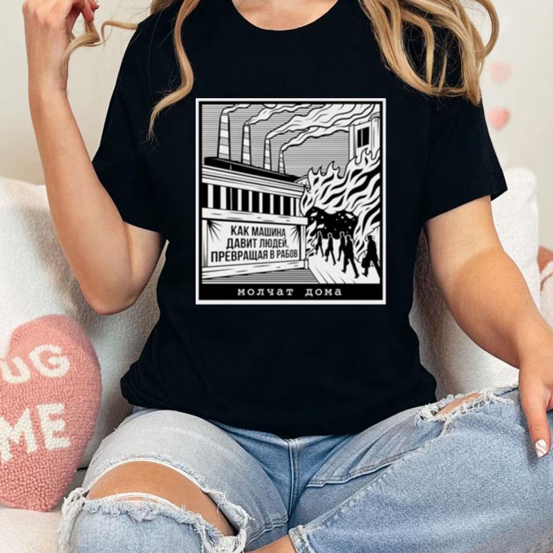 Molchat Doma Power Plant Merch Illustration Unisex Shirts